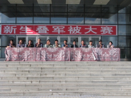 领导参观叠军被大赛
