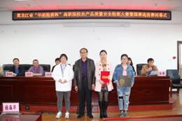 一等奖获奖者