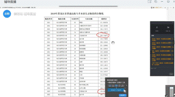 搜狗截图20200309190650