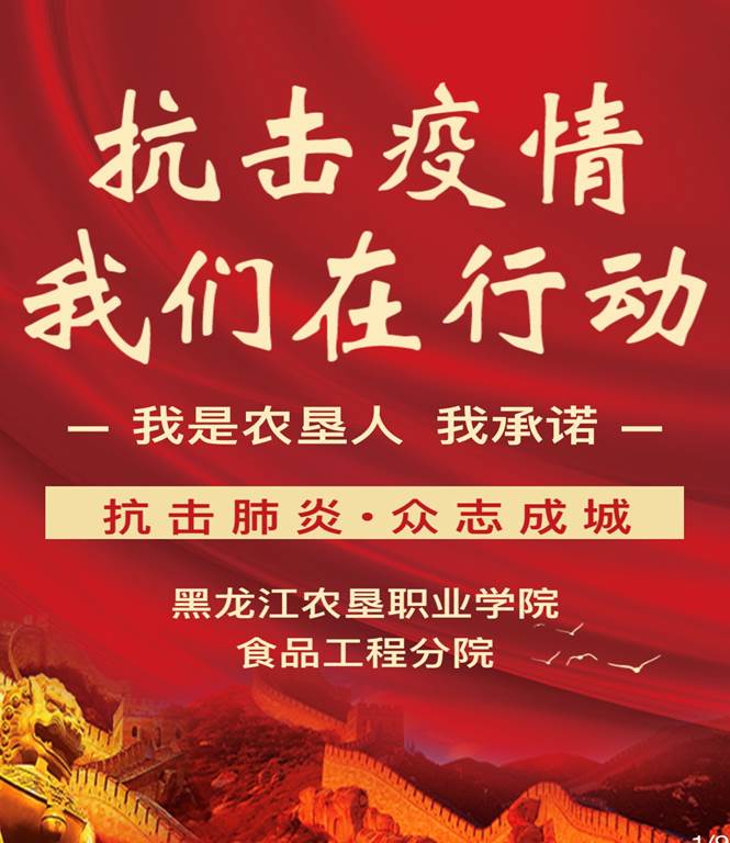 食品工程分院承诺书图片.jpg