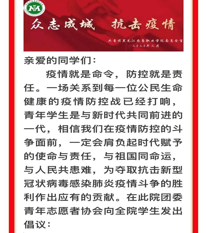 团委倡议书图片.png