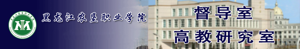 督导室