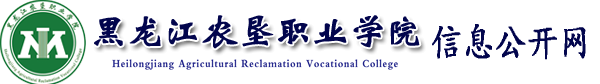 信息公开